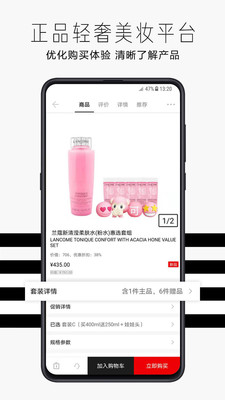 丝芙兰sephora  v7.15.0图1