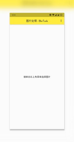 图片处理  v1.0.0图2