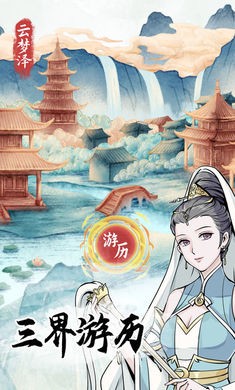 修仙人生模拟器  v1.0.0图1