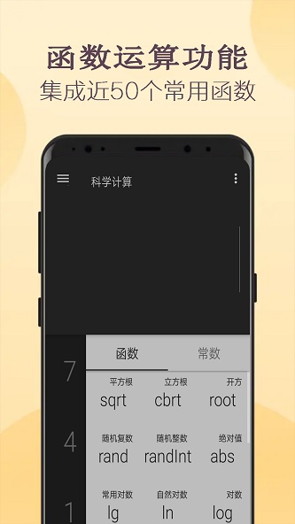 高级计算器  v25.30315图1