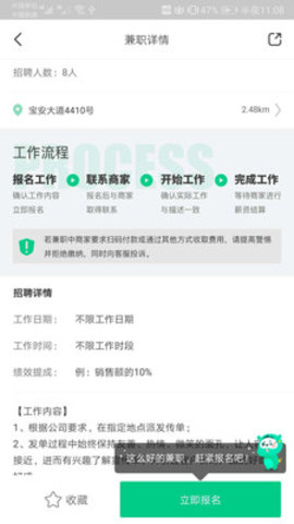 百牛招聘  v1.0.0图1