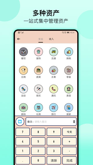 萌猪记账  v1.0.7图2