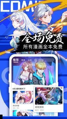 免费韩国漫画最新版