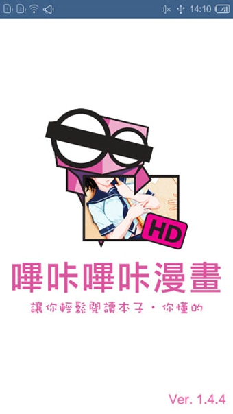 哔咔哔咔app下载最新版  v1.4图1