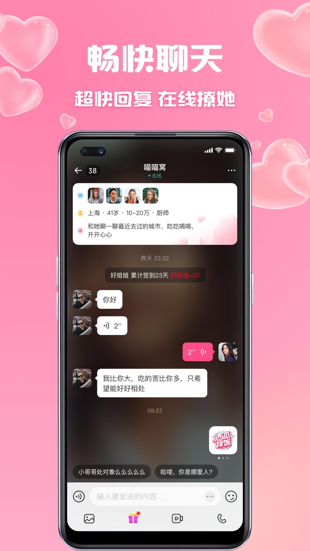 花萤  v2.23.1图2