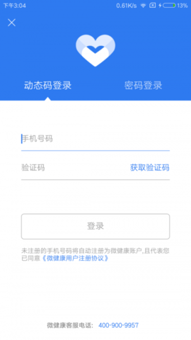 健康双流  v2.1.1图1