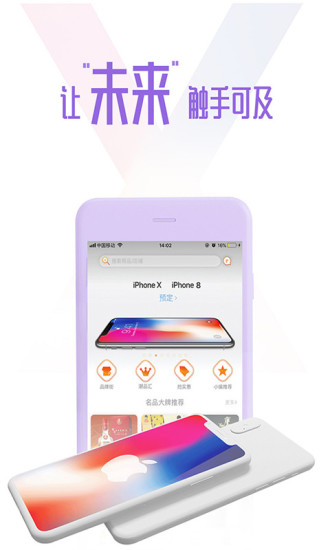 闪购真品  v6.6.9图2