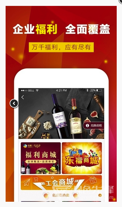 幸福酒久  v1.8.0图3