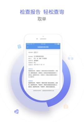 健康柯桥  v2.3.0图1