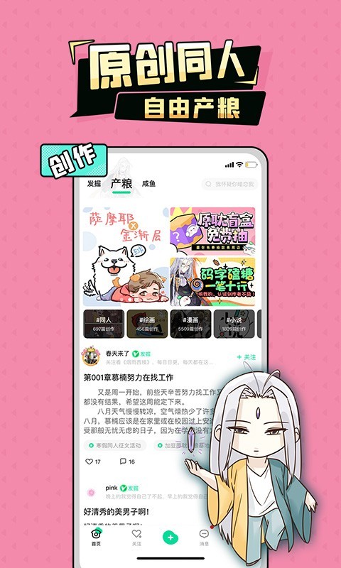 加豆漫画手机版  v3.85.01图3