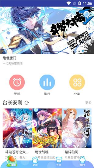 小龙女漫画破解版