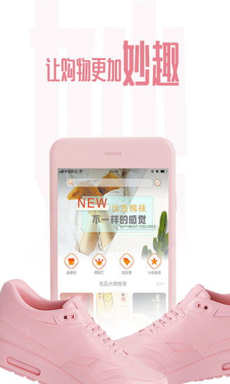 闪购真品  v6.6.9图1