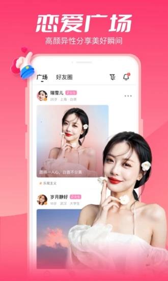 小恋语  v1.5.0图2