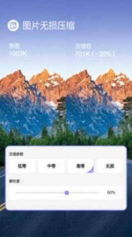 jpg图片压缩工具  v1.6图3