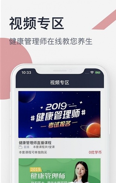 优学吧  v1.3.1图2