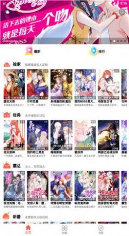 口子番漫画手机版  v1.0.0图1