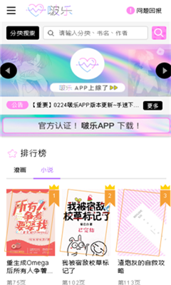 啵乐漫画3.0  v1.0.9图2