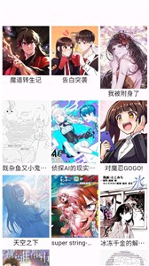 Z漫画最新版  v1.0.0图2