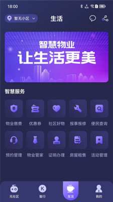 UPUPOO动态壁纸  v4.1.6图1