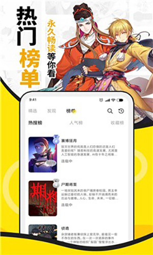 酷爱漫画2022最新版  v6.3.0图2