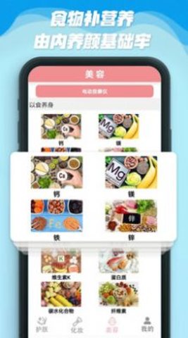 美丽人生路  v1.0图3