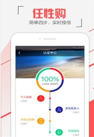 任性购  v1.0.9图1