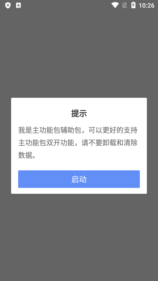 雪花不三框架(奥杰)辅助包  v8.1.6图4