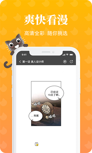 懒猫漫画2022最新版  v2.1.0图3