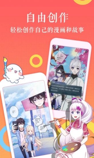 啵哔免费漫画2022最新版  v1.1.0图3