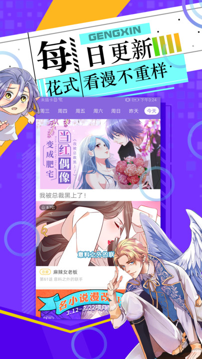 神漫画最新版  v3.0.1图3