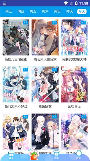 小龙女漫画破解版  v1.1图3