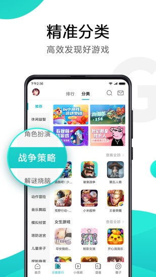 小米应用商店  v27.4.1.0图2