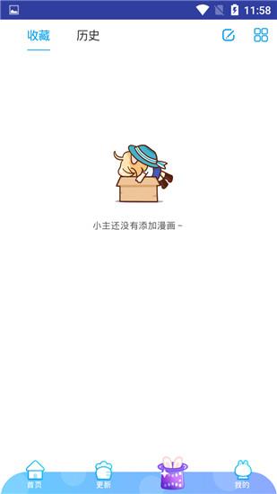 小龙女漫画破解版  v1.1图1