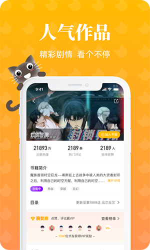 懒猫漫画2022最新版  v2.1.0图1