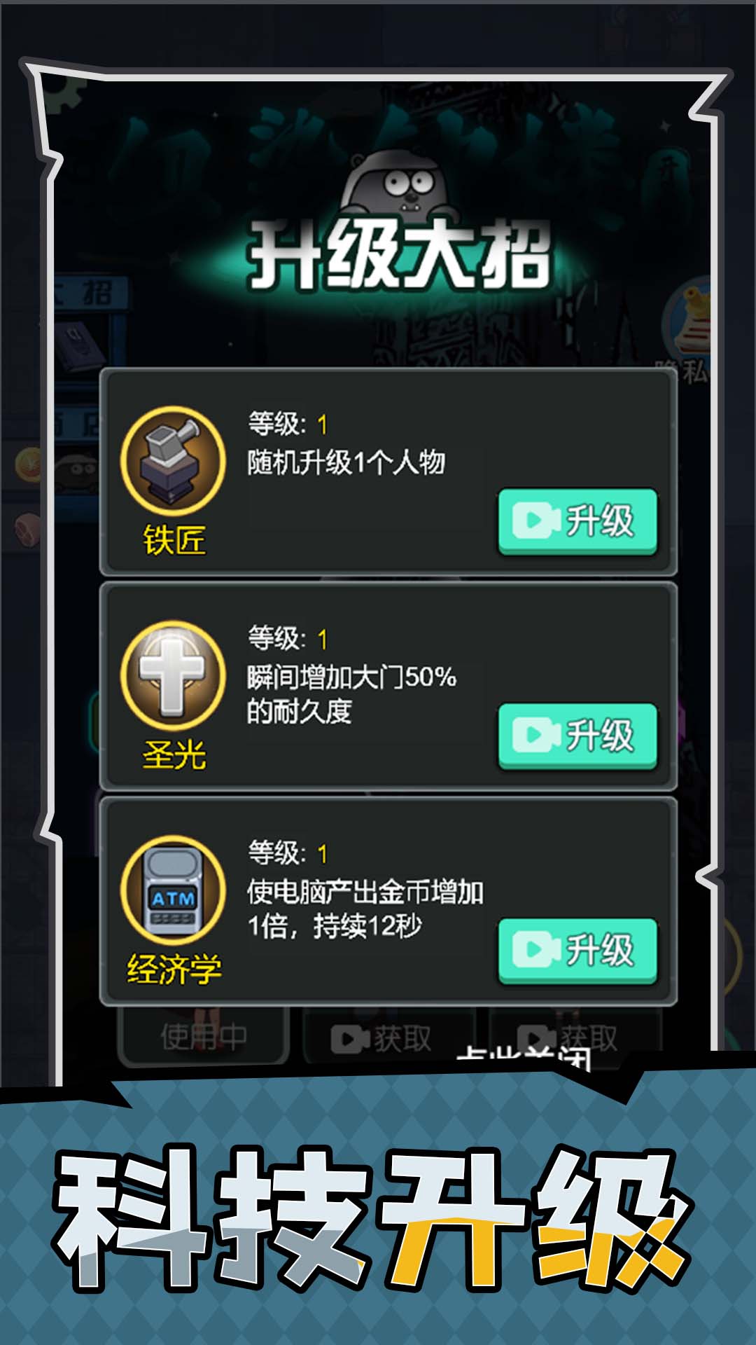 家园守护者  v1.0.0图3