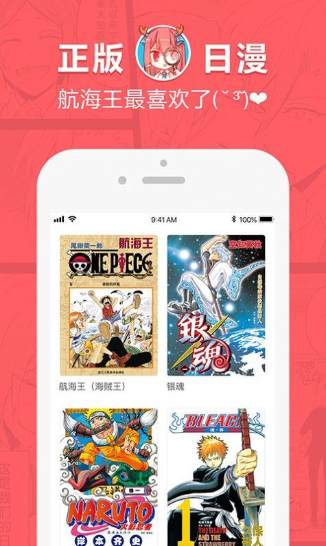 网易漫画bilibili漫画破解版