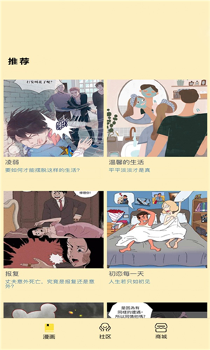 点点漫画最新版下载 v5.17.00 安卓版  v5.17.00图3