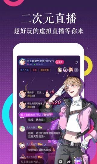 迷妹漫画1.2.2破解版  v1.2.2图1