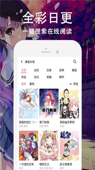 腐次元免费版  v2.0图1