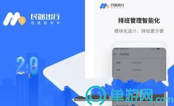 民途管理  v1.1.4图2