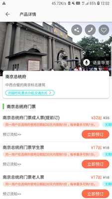 苏心游  v1.1.45图1