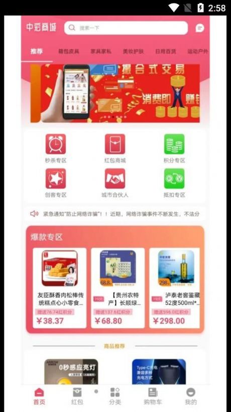 中宏商城  v2.2.0图1