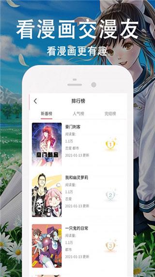 腐竹漫画免费版  v1.0图3