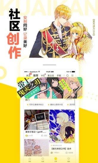 paofu漫画破解版  v2.0图1