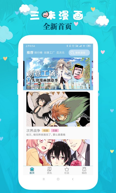 三昧漫画最新版  v2.5.2图1