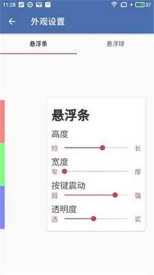 齿轮辅助器地铁逃生下载  v1.72.00图2