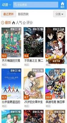 全彩无遮挡全彩无漫画高清版  v1.0图2