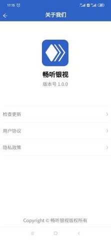 畅听银视  v1.0.0图3