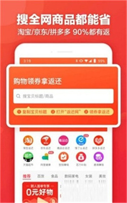 小猪快省  v1.0图1