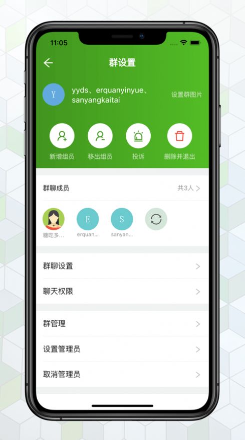 绿蛙密信app下载安装